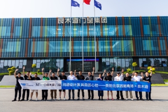 貴陽設計師探訪良木道門窗：工業(yè)智造與文化體驗的融合之旅